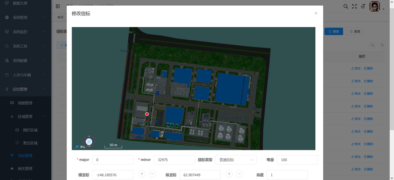 人员自动定位系统